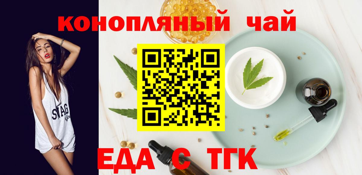Cannafood конопля  Вход с VPN  Подольск 