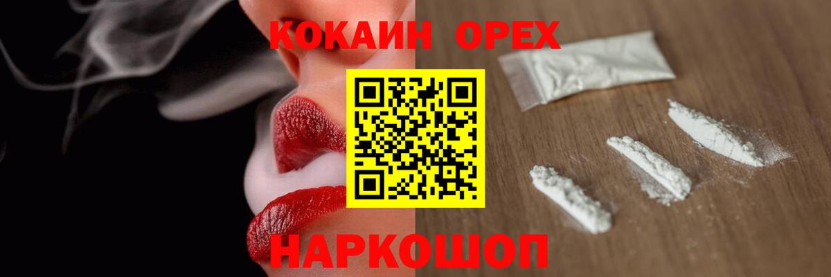 Cocaine FishScale Подольск