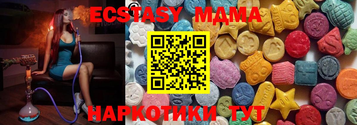 даркнет официальный сайт  ЭКСТАЗИ  Вход с VPN  ЭКСТАЗИ 99%  Подольск 