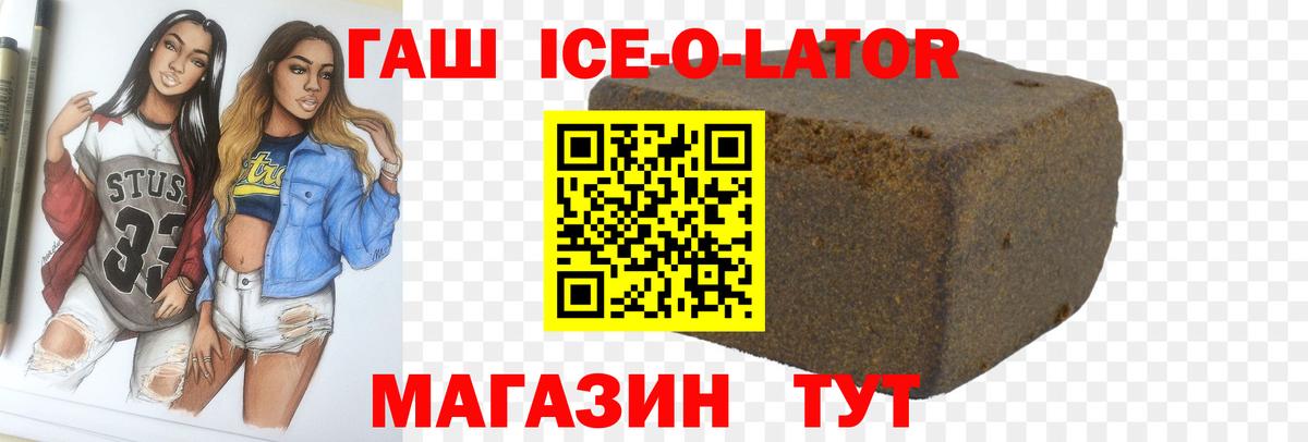ГАШ Изолятор Подольск