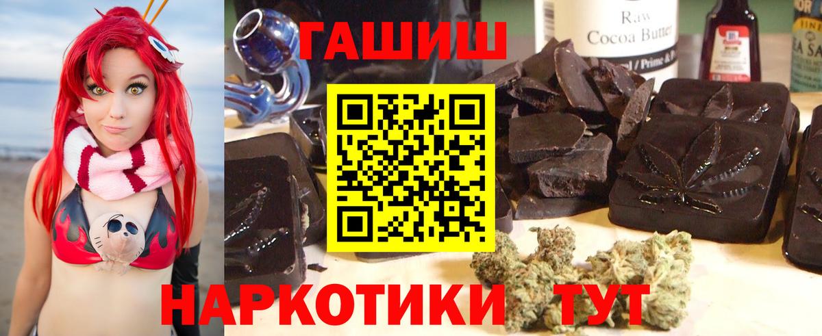 что такое наркотик  Вход с VPN  Подольск  Гашиш Cannabis  ГАШИШ убойный 