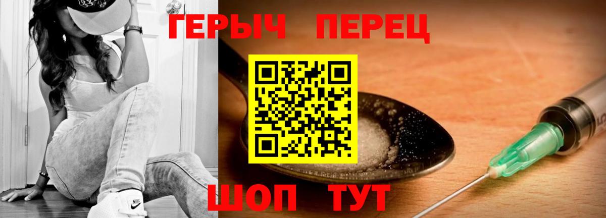 Героин VHQ Подольск
