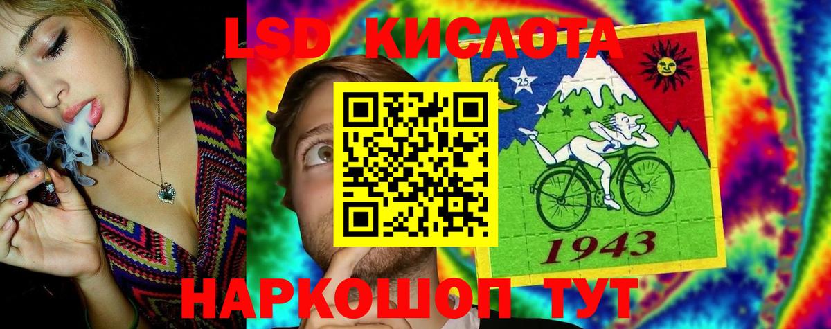 LSD-25 экстази кислота  Вход с VPN  Лсд 25 экстази кислота  Подольск 