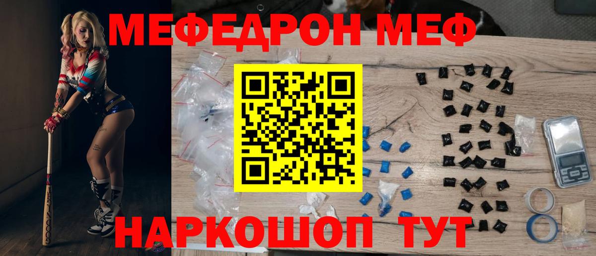 Подольск  Меф  закладка  Меф мука  Вход с VPN 
