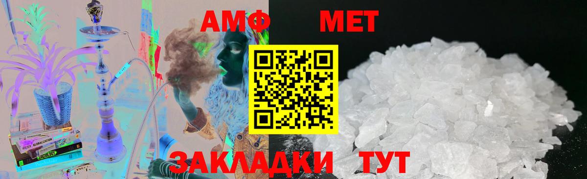 МЕТАМФЕТАМИН Methamphetamine  Вход с VPN  Подольск 