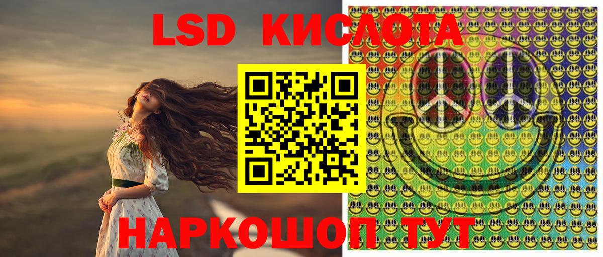 Наркотические марки 1,8мг  закладка  Подольск  Вход с VPN 
