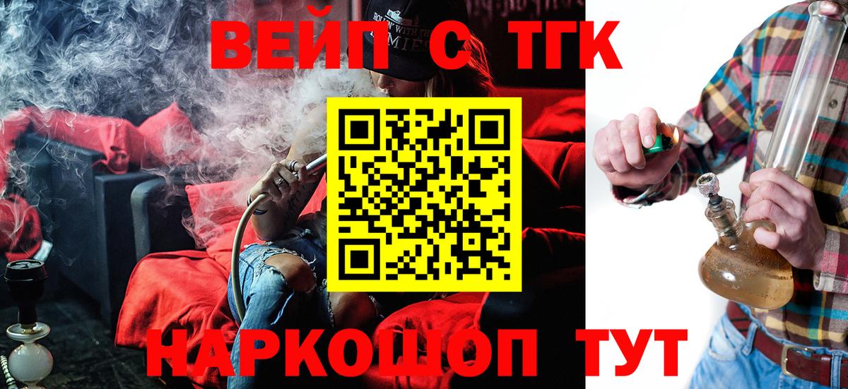 Дистиллят ТГК вейп Подольск