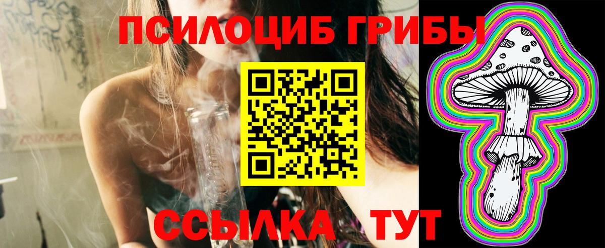 Подольск  наркошоп  Вход с VPN  Псилоцибиновые грибы ЛСД  Галлюциногенные грибы мицелий 